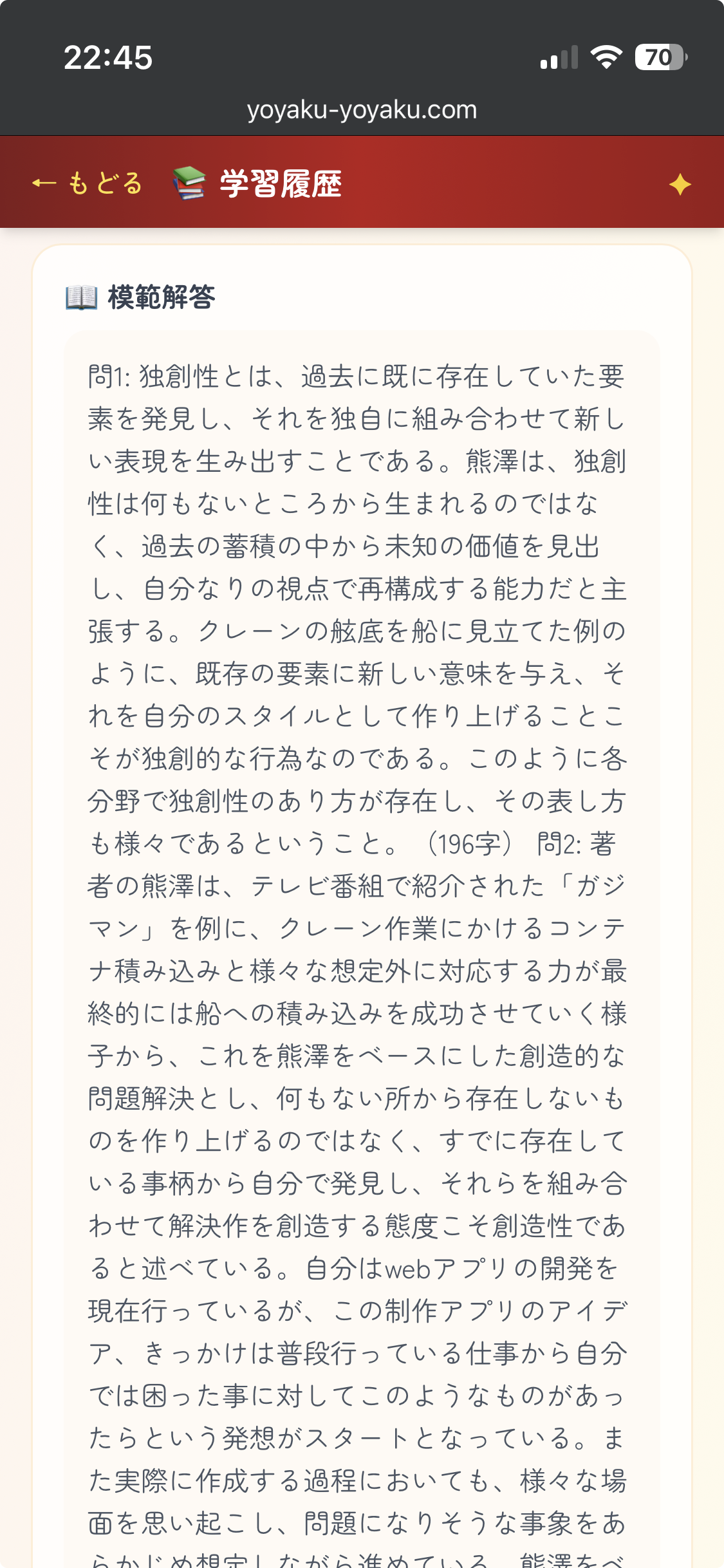 模範解答